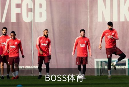 走进BOSS体育