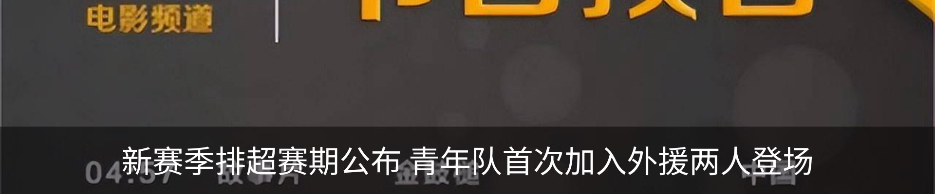 热点资讯